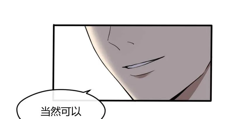 41-郎才女貌 第29页