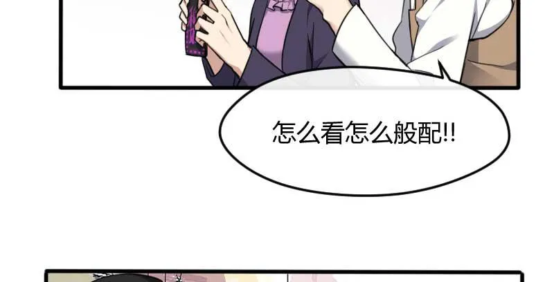 41-郎才女貌 第33页