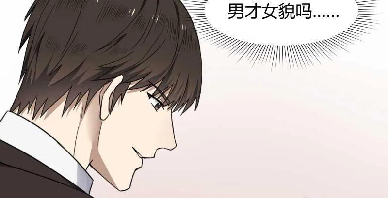 41-郎才女貌 第37页