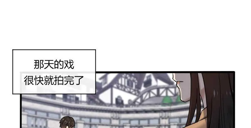 41-郎才女貌 第41页