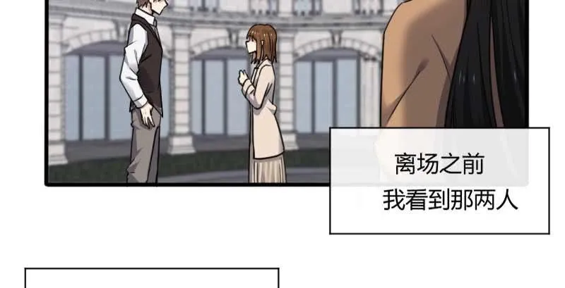 41-郎才女貌 第42页