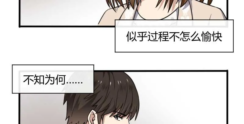 41-郎才女貌 第44页
