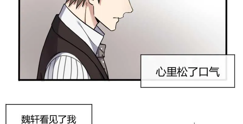 41-郎才女貌 第45页