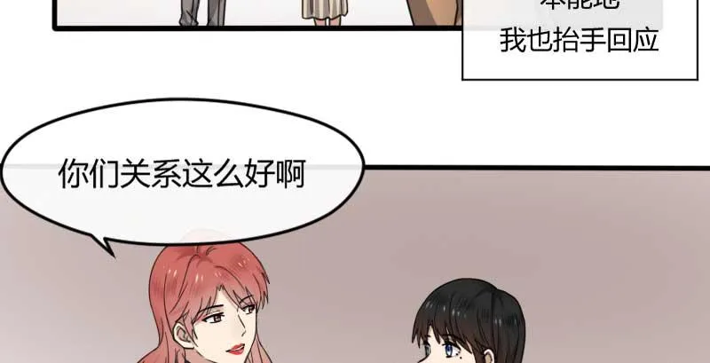 41-郎才女貌 第47页