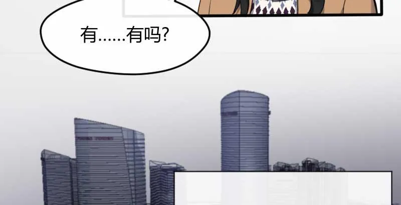 41-郎才女貌 第50页