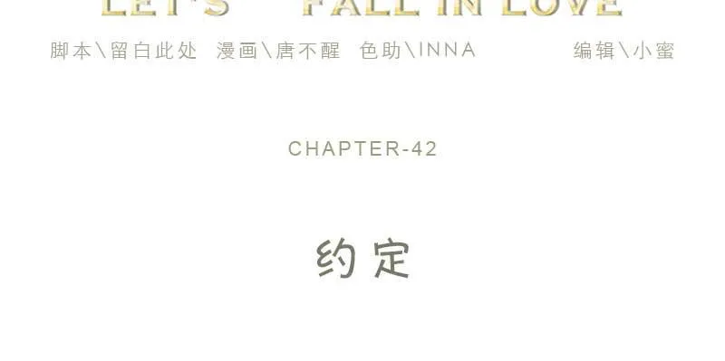 42-约定 第2页
