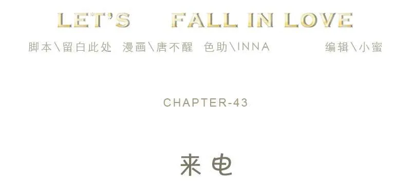 43-来电 第2页