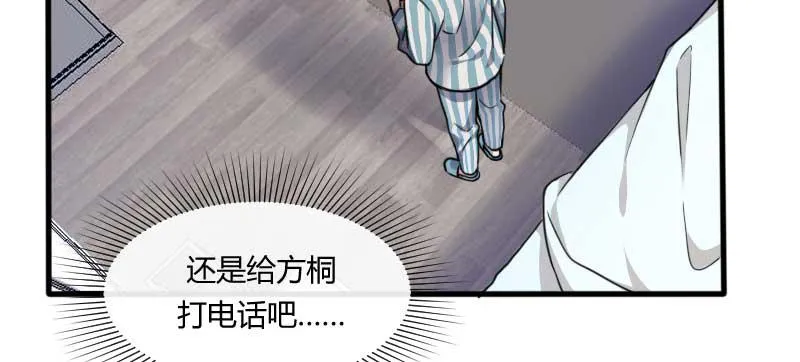 43-来电 第32页