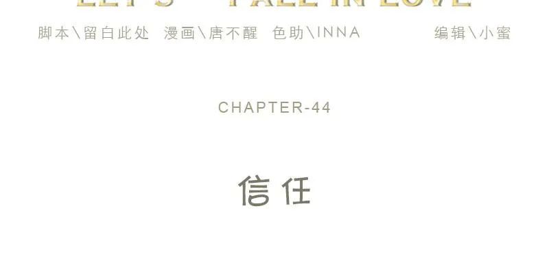 44-信任 第2页