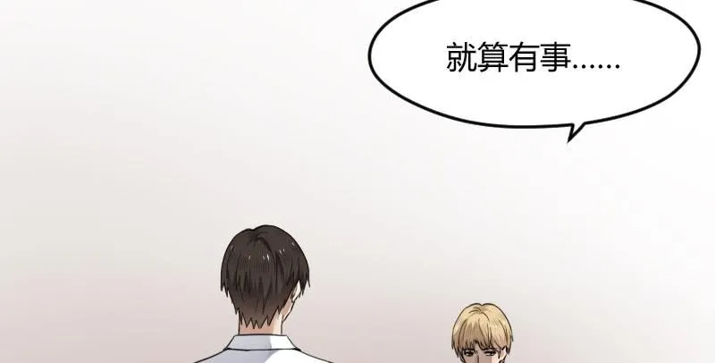 44-信任 第15页