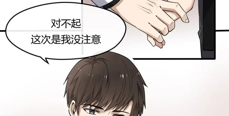 44-信任 第18页