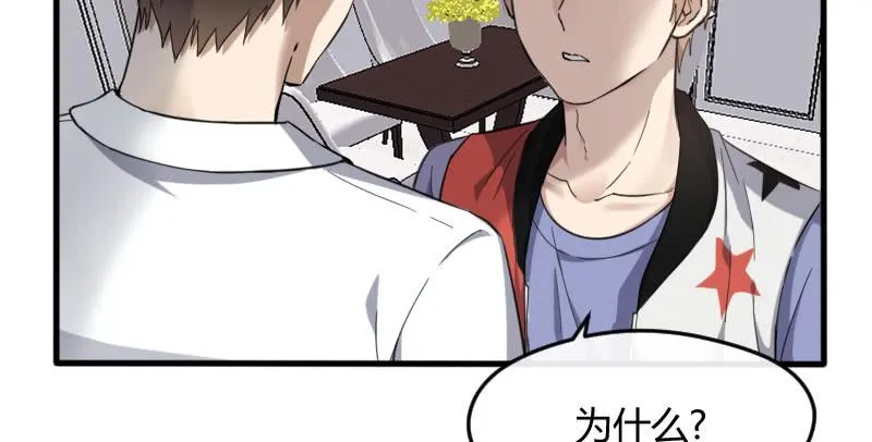 44-信任 第43页