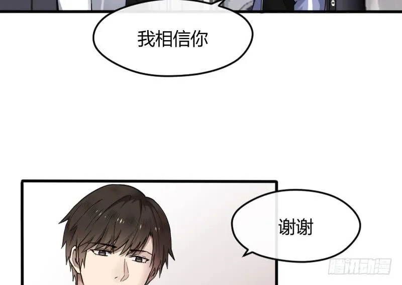 45-信任（二） 第5页