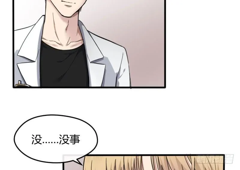 45-信任（二） 第6页