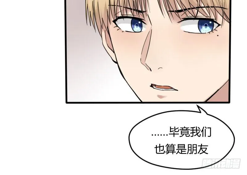 45-信任（二） 第7页