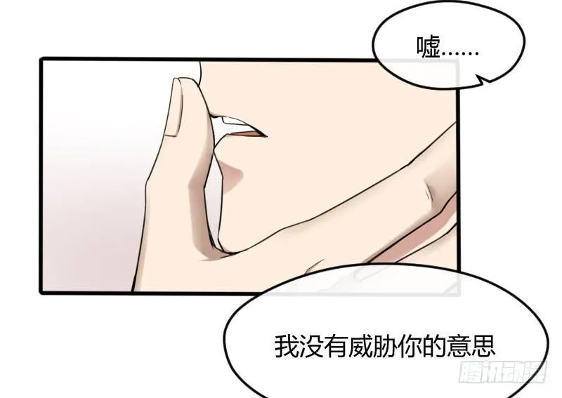 45-信任（二） 第12页