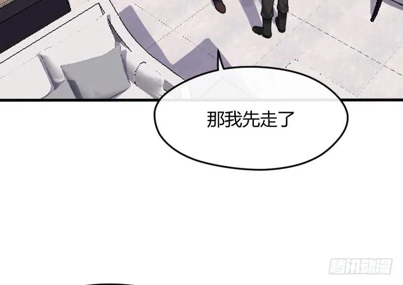 45-信任（二） 第20页