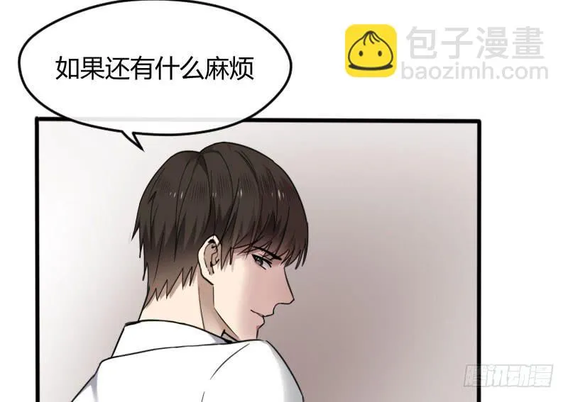 45-信任（二） 第21页