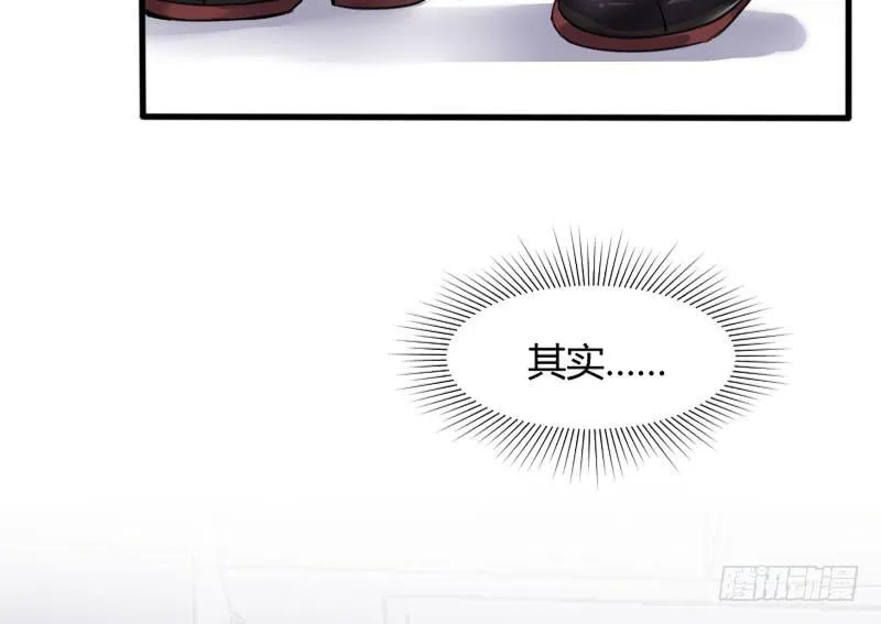 45-信任（二） 第26页