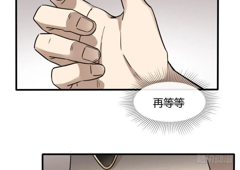 45-信任（二） 第38页