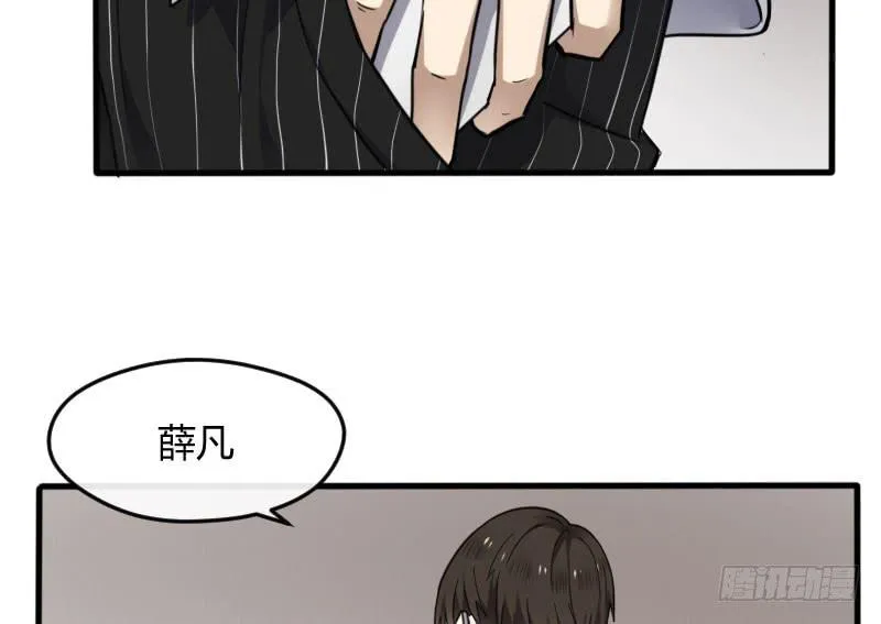 45-信任（二） 第41页