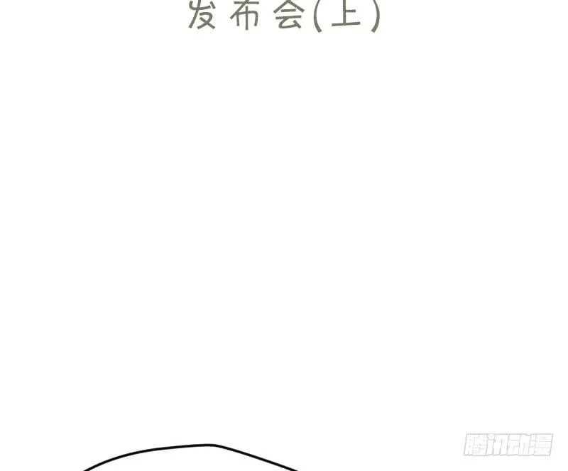 46-发布会（上） 第2页