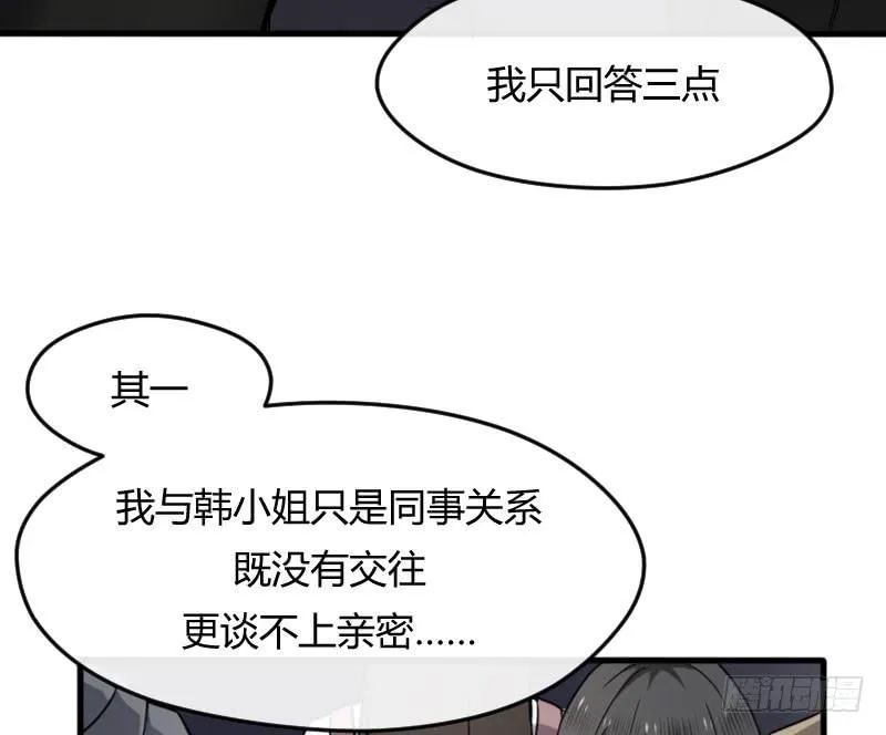 46-发布会（上） 第38页