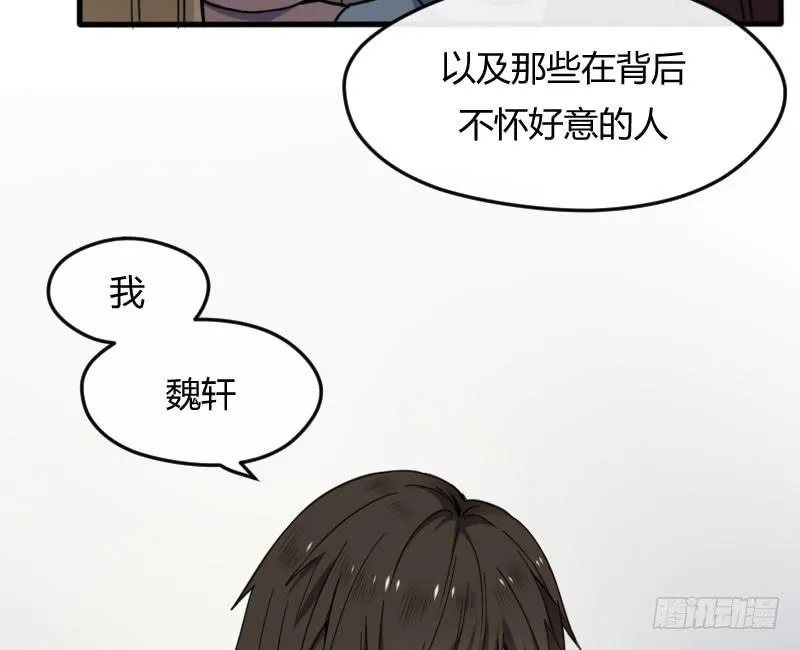 47-发布会（下） 第20页