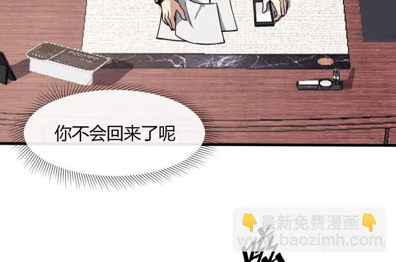 48-萧桀 第8页