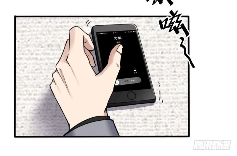 48-萧桀 第9页