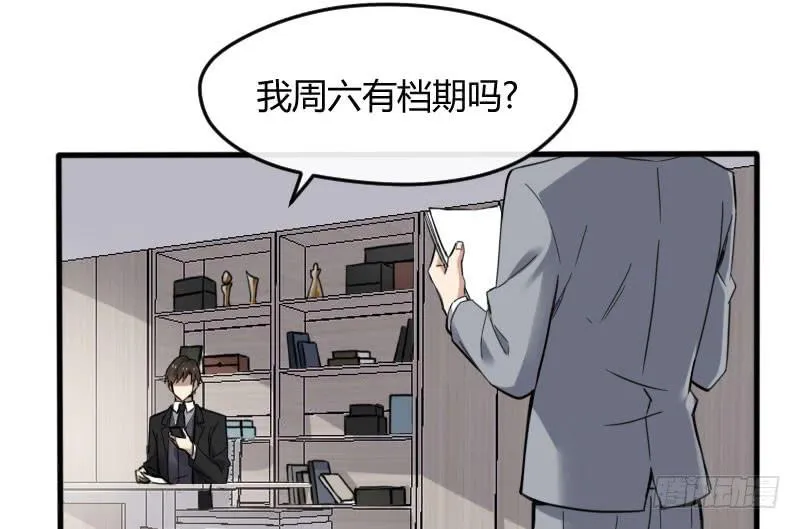 48-萧桀 第40页