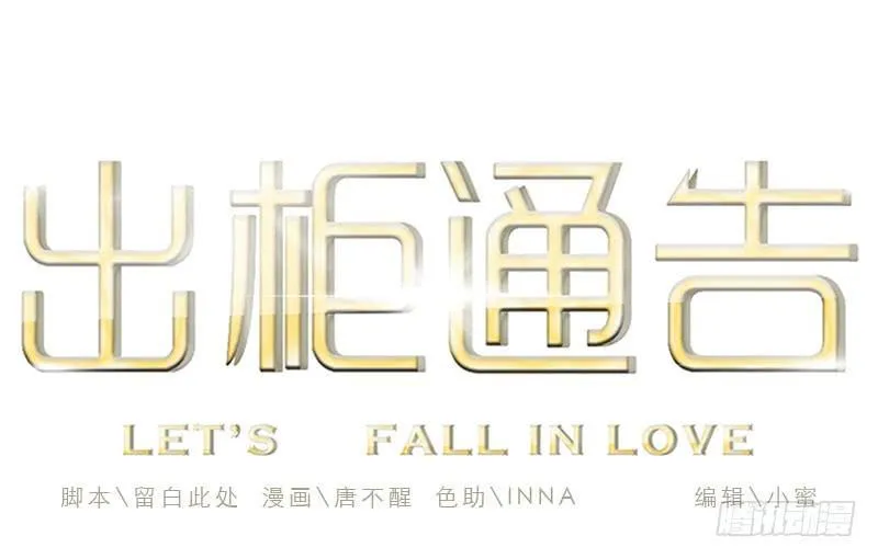 49-阴谋（上） 第1页