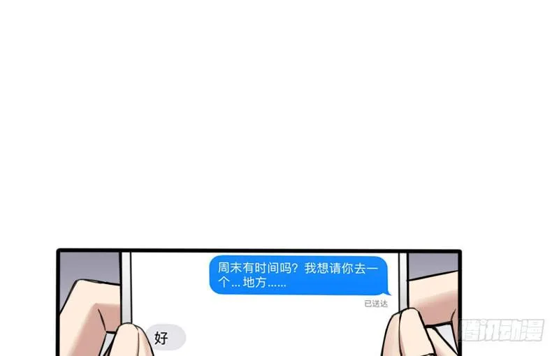 49-阴谋（上） 第3页