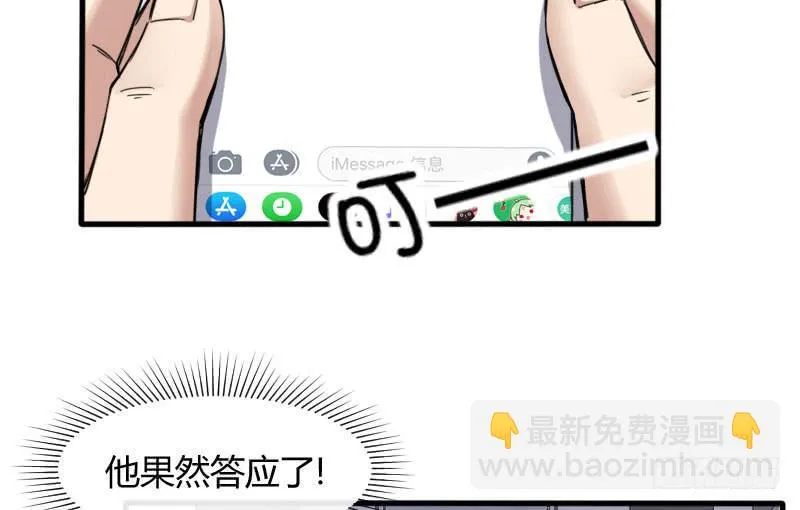 49-阴谋（上） 第4页