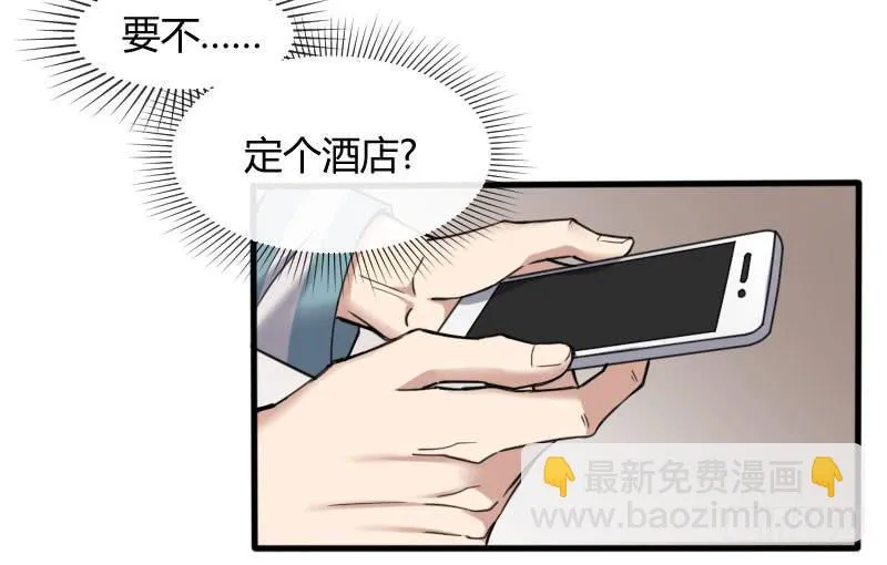 49-阴谋（上） 第12页
