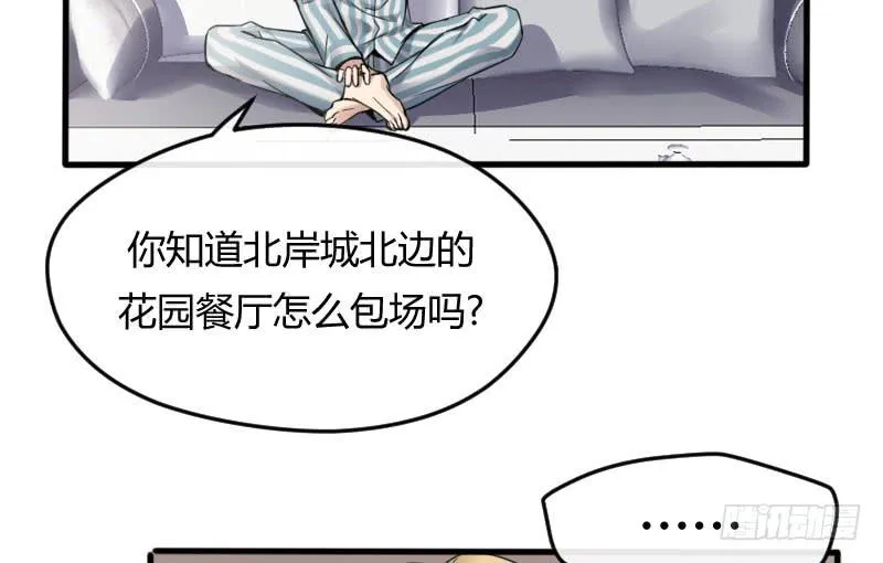 49-阴谋（上） 第24页