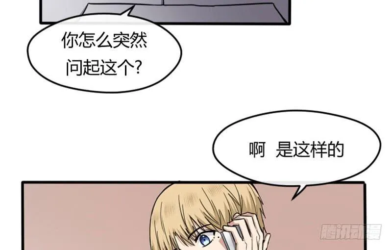 49-阴谋（上） 第27页
