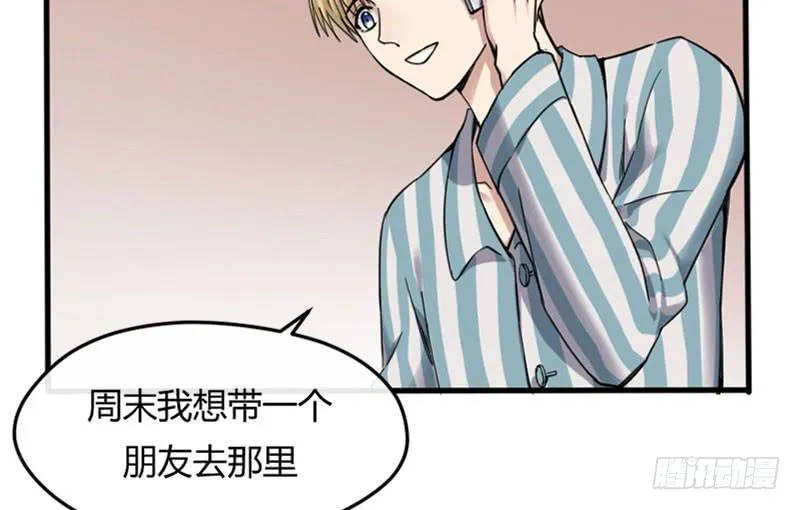 49-阴谋（上） 第28页