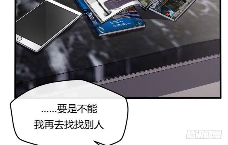 49-阴谋（上） 第30页