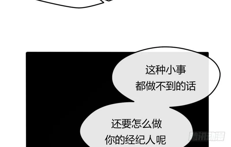 49-阴谋（上） 第31页