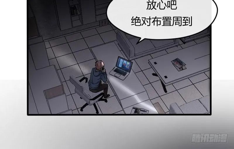 49-阴谋（上） 第33页