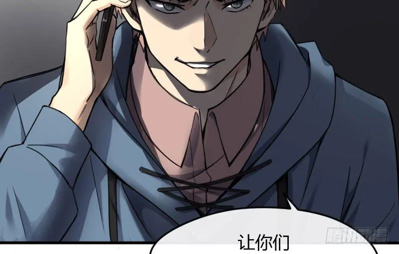 49-阴谋（上） 第35页