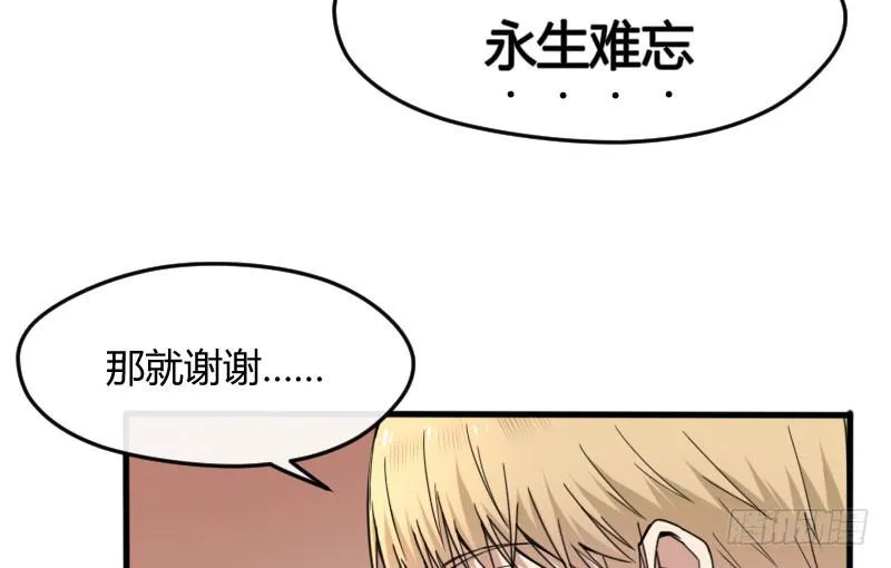 49-阴谋（上） 第36页