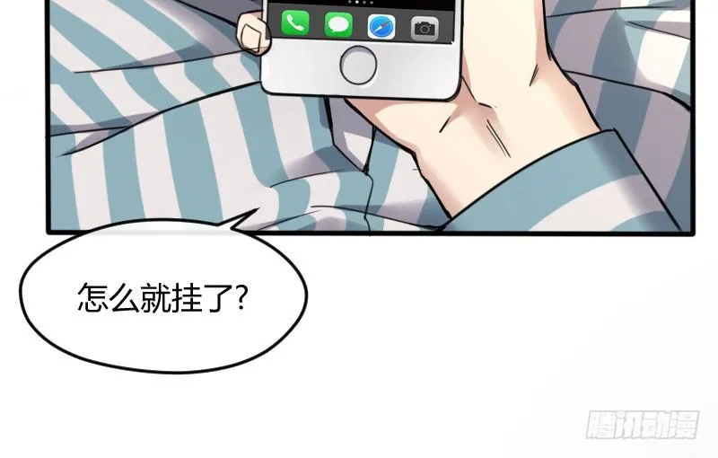 49-阴谋（上） 第39页