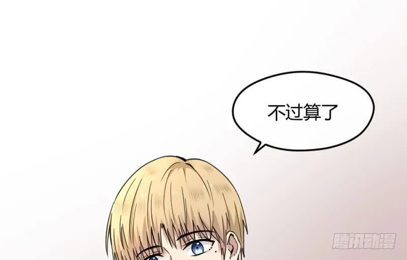 49-阴谋（上） 第40页