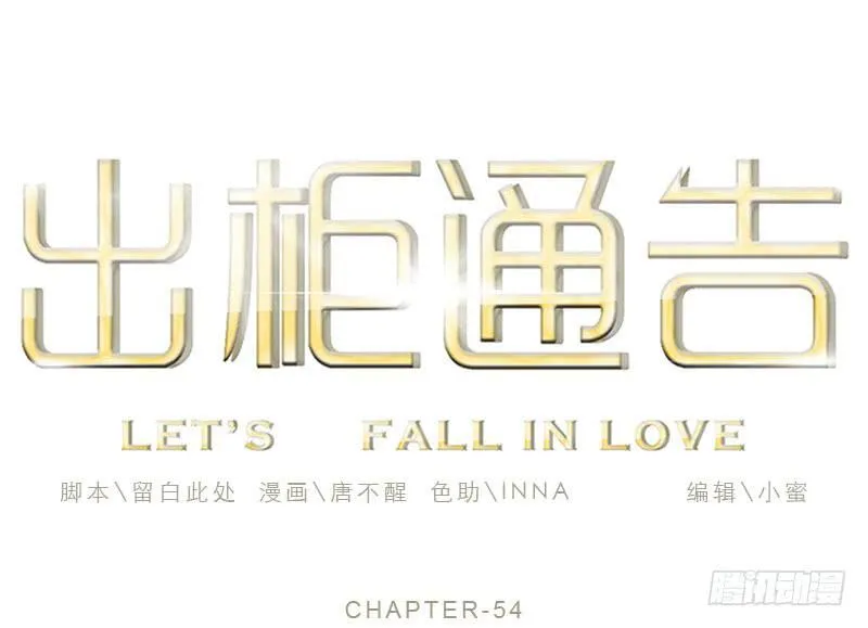 54-起疑 第1页