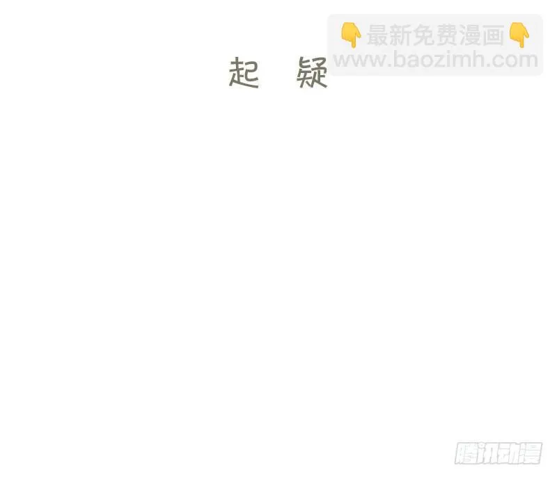 54-起疑 第2页