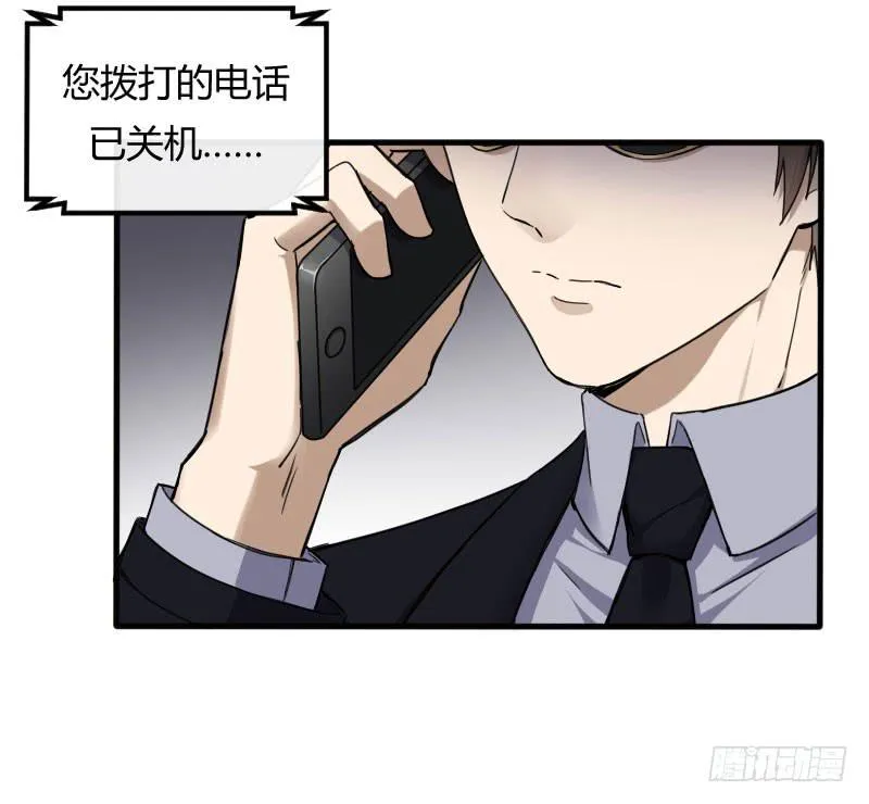 54-起疑 第3页
