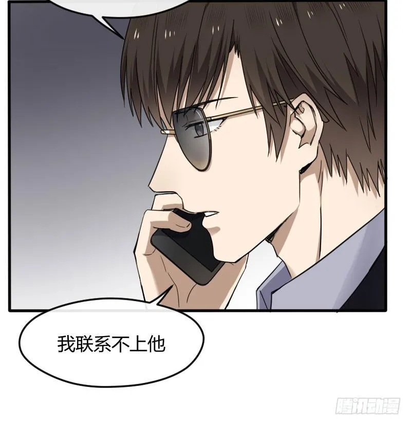 54-起疑 第6页