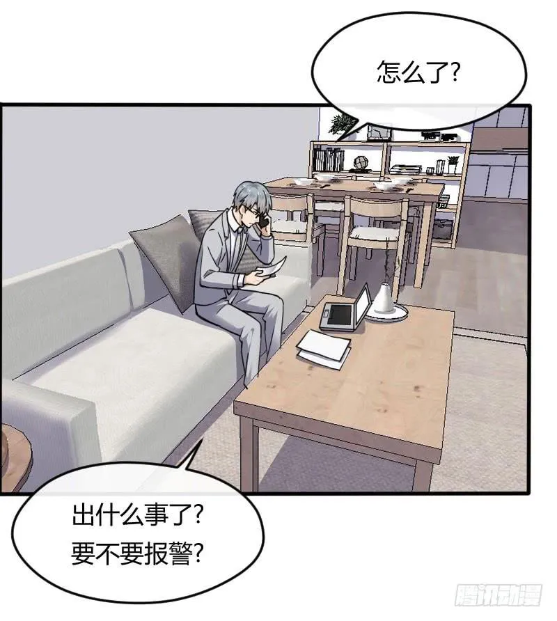 54-起疑 第7页